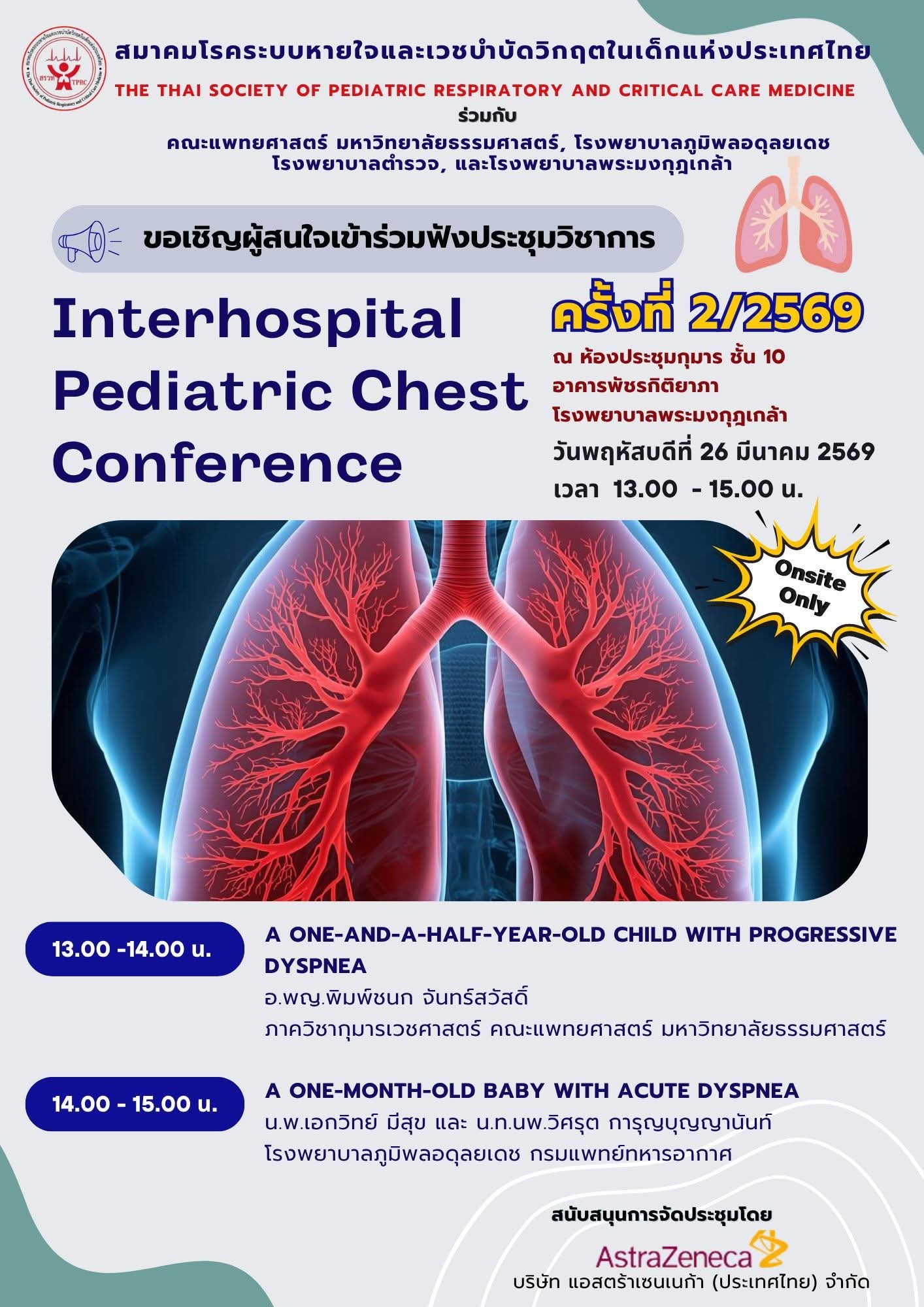 Interhospital Pediatric Chest Conference